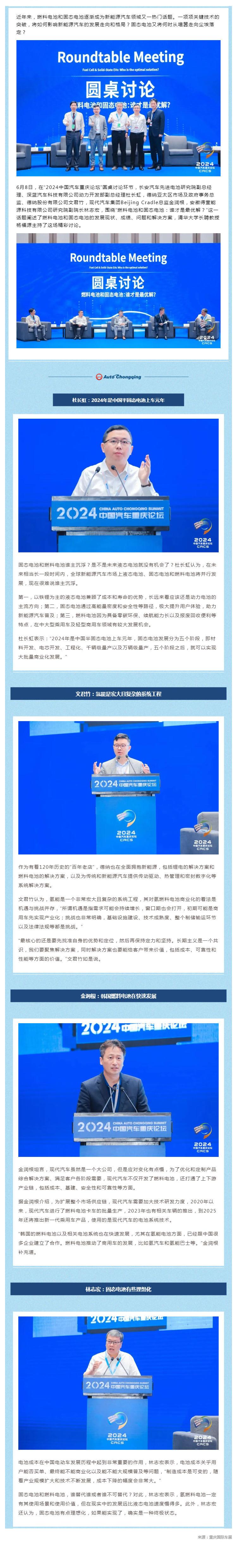 行业资讯 _ 燃料电池和固态电池，谁才是最优解？_壹伴长图1.jpg